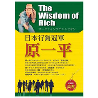 原一平在自選的價格推薦 22年10月 比價比個夠biggo