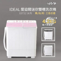 IDEAL 愛迪爾 4.2公斤洗脫定頻直立式雙槽迷你洗衣機-粉鑽機(E0732P)