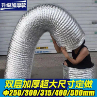 Thickened Aluminum Foil Exhaust Pipe Exhaust Duct Telescopic Ventilation Hose Exhaust Pipe Exhaust F