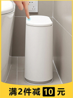 衛生間垃圾桶窄有蓋廁所家用大號廚房客廳臥室按壓式分類夾縫紙簍