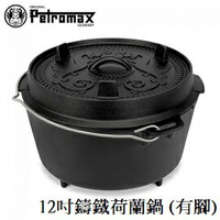 [ PETROMAX ] 12吋鑄鐵荷蘭鍋 有腳 限量紀念版 / ft9-1910