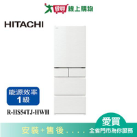 HITACHI日立537L五門髮絲紋鋼板變頻冰箱R-HS54TJ-HWH_含配送+安裝【愛買】
