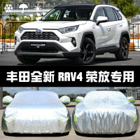 第五代豐田RAV4榮放車衣車罩防曬防雨隔熱厚遮陽汽車套外2020