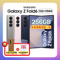 (原廠保S+福利品) SAMSUNG Galaxy Z Fold6 (12G/256G) 旗艦 AI 摺疊手機