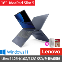 【Lenovo】16吋Ultra 5輕薄AI筆電(IdeaPad Slim 5/83DC0048TW/Ultra 5 125H/16G/512G/W11/藍)