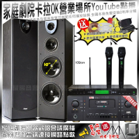 【Ten Sonic】Ten Sonic SK-508RM+Pianor PA-983+JCT J-9953(不含點歌機)