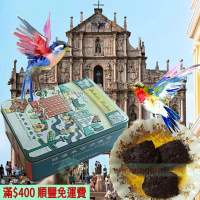 葡式特濃朱古力曲奇 500g【百年匠心】澳門百年品牌 葡京樂宮曲奇 純手工製作 無防腐劑 人氣澳門手信 澳門特產【澳門直送】平行進口 