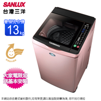 SANLUX台灣三洋13公斤直流變頻洗衣機 SW-13DV10-玫瑰金(D)~含基本安裝+舊機回收