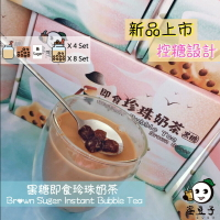 [有發票] 蜜豆子 黑糖珍珠禮盒 黑糖 珍珠 粉圓 禮盒 常溫 即食 無防腐劑 台灣茶葉 自由調整甜度 非蒟蒻