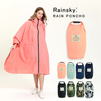 【RainSKY】飛鼠袖斗篷-雨衣/風衣 大衣 長版雨衣 迷彩雨衣 連身雨衣 輕便雨衣 超輕雨衣 日韓雨衣