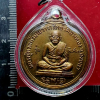 Luang Pu Thuat  Hua Muay Wachasit  Wat angthong songklah  be 2506 arjan tim wat changhai arjan nong 