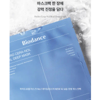 【ซื้อ 1 แถม 1】 Biodance Hydro Cera-Nol Real Deep Mask 34g พร ้ อม FREEBIES HQWAT