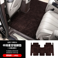 Byd Denza D9 2022-2024 พรมปูพื้นรถยนต์พิเศษ อุปกรณ์เสริมรถยนต์