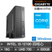 GIGABYTE技嘉 H610平台【哲學家】I3-12100四核文書效能Win11主機(16G/500GB)