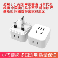 英標港版轉換插頭英國香港馬來西亞新加坡澳門英式充電轉換器【Snowbelle優選】