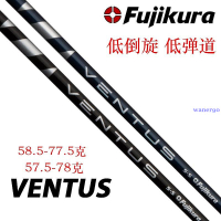 【優選】高爾夫球杆杆身 高爾夫球杆身Fujikura Ventus 6S/6X男女版碳素一號木桿用杆身