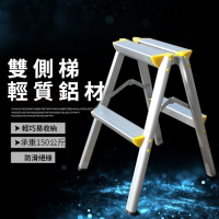 家用摺疊梯 鋁合金工具梯 雙面人字梯 二步梯 拍攝凳/攝影梯