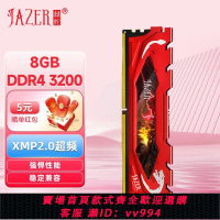 {公司貨 最低價}棘蛇(JAZER)DDR4 32G 16G 8G 3200 3600赤霄系列 臺式機內存條