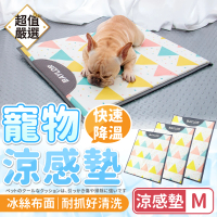 【DREAMCATCHER】寵物涼感墊 M號(寵物床/寵物涼墊/寵物墊/寵物睡墊 寵物冰墊)