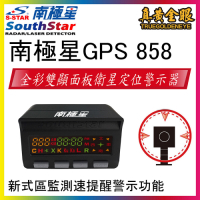 【南極星】全新上市 原廠公司貨 GPS 858 彩屏雙顯示衛星測速器GPS-858
