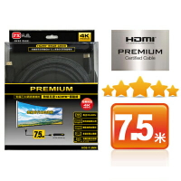 【PX大通】PREMIUM特級高速HDMI傳輸線(7.5米) HD2-7.5MX