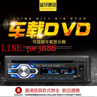 {公司貨 超低價}大功率藍牙汽車DVD主機車載CD播放器音響改裝收音機碟機MP3插卡