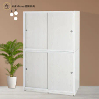 【米朵Miduo】4.1尺拉門塑鋼衣櫥 防水塑鋼衣櫃(上下座)