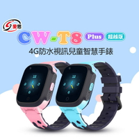 日本品牌 IS愛思 CW-T8 Plus 超越版 4G防水視訊兒童智慧手錶 內建十款APP 可插電話卡