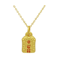 【金喜飛來】黃金項鍊平安符(0.67錢±0.03)