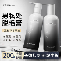 除毛/脫毛膏 脫毛膏男士隱私專用唇部臉部胡子去腿毛腋毛全身可用去跟抑制生長M39M公司貨
