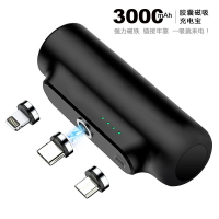 迷你磁吸3合一充電寶3000毫安無線便攜膠囊移動電源「限時特惠」