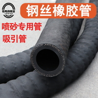 噴砂橡膠管 夾鋼絲纏繞布紋吸引管 負壓管吸水軟管抽沙管 泥漿管