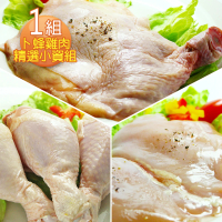【那魯灣】卜蜂國產雞肉精選組1組(雞腿190g*5包、去皮雞胸*5包、棒棒腿*9支)