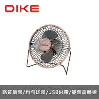 【享4%點數回饋】DIKE 6吋復古銅立式桌扇 桌扇 電腦風扇 小風扇 風扇 USB 風扇 電風扇 DUF001BN