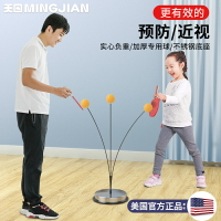 乒乓球訓練器自練神器家用兒童對打練習兵兵乓球彈力軟軸室內玩具