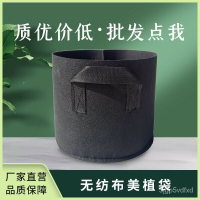 美植袋 種樹袋 植栽袋 種草莓 栽培袋 植樹袋 移植袋 育苗袋美植袋黑色加固提手植物種植袋 無紡布植樹袋 種樹專用盆W