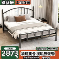 優質品 床架 雙人床架 加高床架 午休床 鐵床 折疊床 現代簡約鐵藝床雙人床鐵床1.5米單人1.2m鐵架床1.8加厚加固