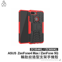 ASUS 輪胎紋造型支架手機殼 ZenFone4 Max ZC554KL ZenFone5Q ZC600KL 保護殼