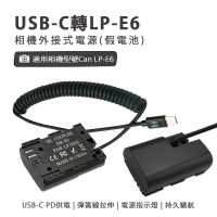 Can LP-E6 副廠 假電池(USB-C PD 供電)