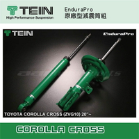 【MRK】 【TEIN】EnduraPro COROLLA CROSS 1.8 20~ 原廠型減震筒組
