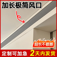 【台灣公司 可開發票】中央空調出風口百葉格柵窗通回風口定制加長abs檢修口風管機面板