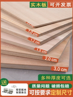 木板定制實木板原木板片桐木板材隔板隔層薄板子面板diy定做尺寸