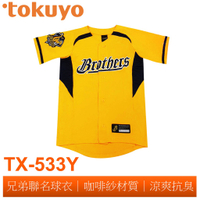 tokuyo X 中信兄弟 聯名款咖啡紗棒球衣TX-533Y