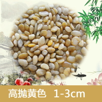 【3斤】天然南京雨花石子原石花盆園藝鵝卵石魚缸黃色小石子庭院