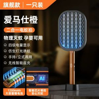 新款滅蚊拍家用充電式二合一滅蚊燈自動滅蚊蒼蠅電蚊拍驅蚊器