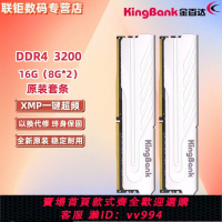 {公司貨 最低價}金百達銀爵3200 16GB(8GBX2)DDR4 3600 4000臺式機內存條長鑫Adie