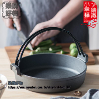 小日式提籃平底鍋鑄鐵壽喜燒鍋老式家用生鐵日式用