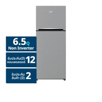 เบโค ตู้เย็น 2 ประตู รุ่น RDNT200I50S ขนาด 6.5 คิว