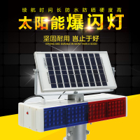 【台灣公司 超低價】保證 LTD6108型爆閃燈頻閃工地用報警燈太陽能警燈LED閃光警