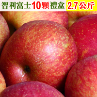 【愛蜜果】智利富士蘋果10顆禮盒x1盒(約2.7公斤/盒)